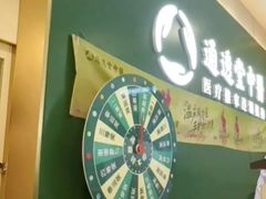 -通透堂中医·精准推拿(万科云城分院)