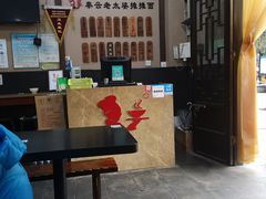 -秦云老太婆摊摊面(磁器口店)