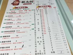 -状元阁烧烤(新华路总店)