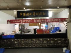 -牛一嘴·兰州牛肉面·大盘鸡(财富中心店)