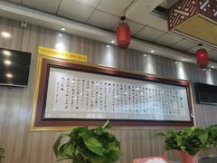 -乡党臊子面(丰庆公园店)