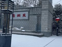 -长安酒肆(曲江店)