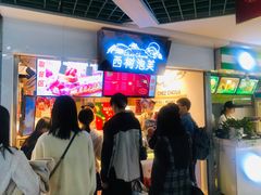 门面-西树泡芙(正佳店)
