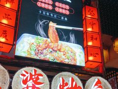 -王婆炒鱼(总店)
