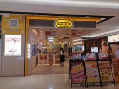 -大家乐(广州花城汇店)