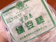 -曹祥泰(解放路店)