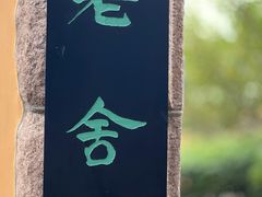 -荒岛书店(黄县路店)