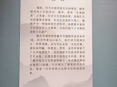 -衢州市博物馆