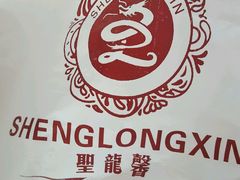 -圣龙馨水匯