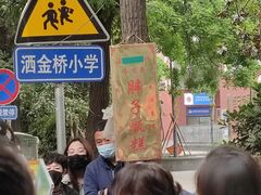 -马文章胖子甑糕(洒金桥店)