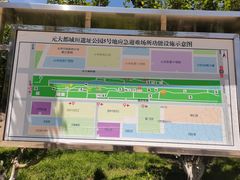 -元大都城垣遗址公园