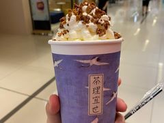 -茶理宜世(岭南站NOVA店)
