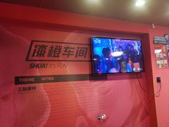 -漆橙车间轰趴馆·民国复古·团建聚会生日派对KTV(城北万达店)