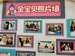-金宝贝早教(南山花园城店)