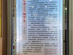 -芦庄子桂顺斋(和平路总店)
