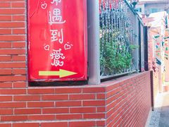 -鼓浪屿幸福天空花园餐厅