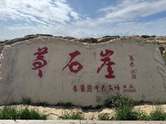 -苏木山森林公园
