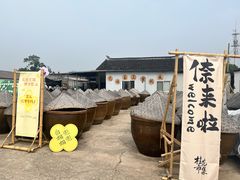 -苏州市吴中区光福窑上花果蜜饯厂