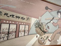 -爱民螺蛳粉(五里亭店)