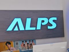 -ALPS阿尔卑斯眼镜(我格广场店)