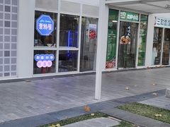 -壹粉屋新疆炒米粉(建外SOHO东区店)