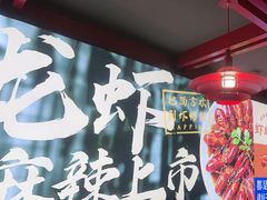 -京悦南门涮羊肉·羊蝎子火锅(田林路店)