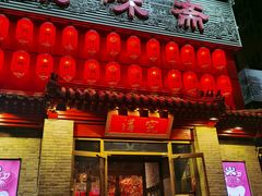 门面-京味斋·北京烤鸭(北京南站洋桥店)