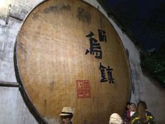 -舌尖葱包烩