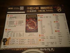 菜单-烤匠麻辣烤鱼(环球中心店)
