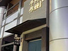 -阿嬷手作(南宁百盛印象城店)