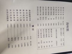 菜单-新陶陶酒家