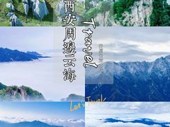 -终南山南五台景区