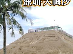 -大梅沙海滨公园