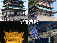 -平遥古城