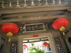 -海天堂构