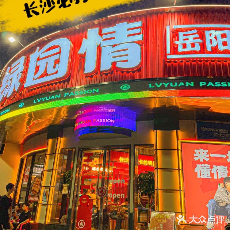 长沙烧烤必吃🔥真爱得不行~已经恰了不下💯次!