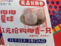 -吾悦广场(南京鼓楼店)