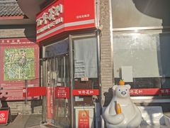 -百年义利(日坛北路店)