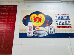 -百花传统甜品店(原址店)