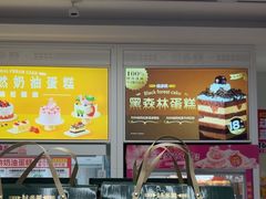 -味多美蛋糕(六里桥店)