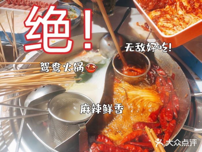 大斌家串串火锅图片