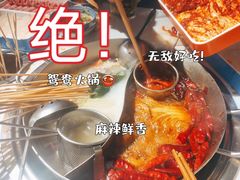 -大斌家串串火锅