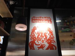 大堂-探鱼·鲜青椒爽麻烤鱼(朝阳悠唐广场店)