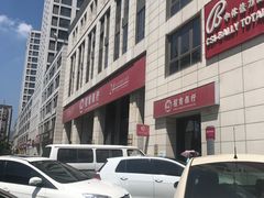 -招商银行(北京三里屯支行)