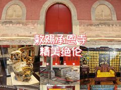 -承恩寺