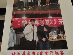 -老味烧烤(总店)