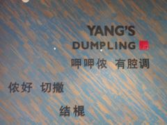 -小杨生煎(龙之梦购物中心店)