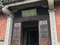 -草庵摩尼教遗址公园