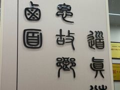 -阿芳卤面(中闽百汇店)