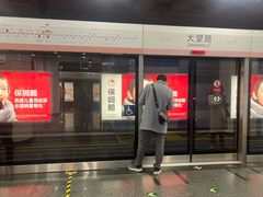 -大望路(地铁站)